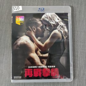 310高清影视光盘DVD：铁拳 一张光盘盒装