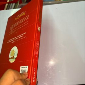 儿童版世界简史