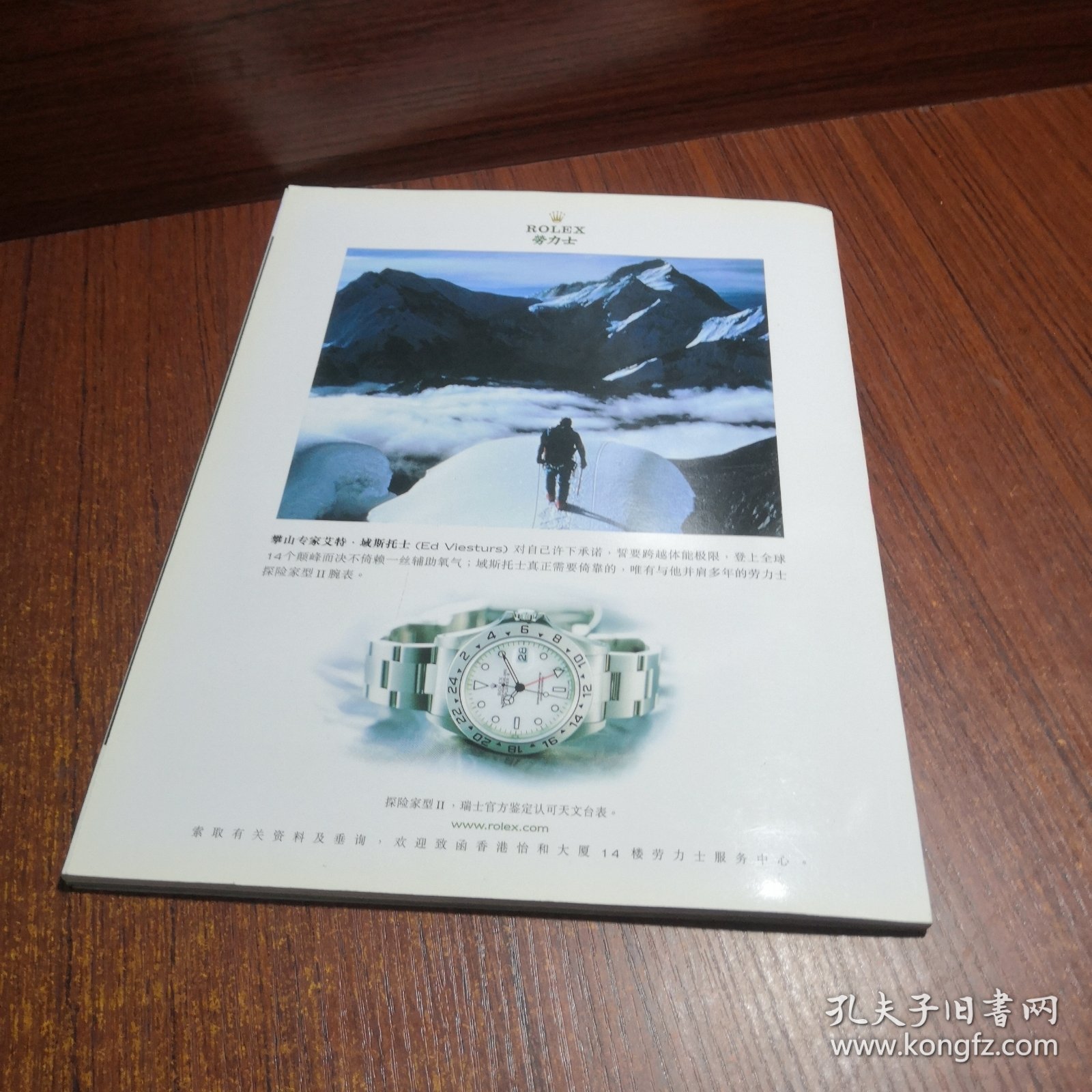 新周刊 2000大盘点