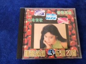 高胜美 山地情歌3 cd 版本自认，成色如图，音像制品可复制性，一经售出不退 框1