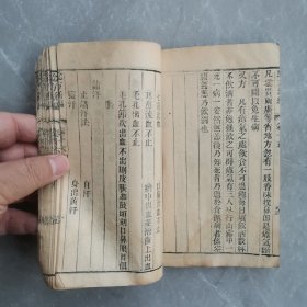 《验方新编》（六册线装清代木刻本）