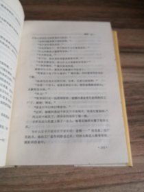 获诺贝尔文学奖作家丛书：福地（精装本）