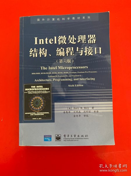 Intel微处理器结构、编程与接口