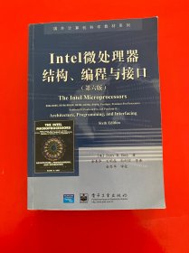 Intel微处理器结构、编程与接口