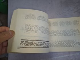 装饰纹样