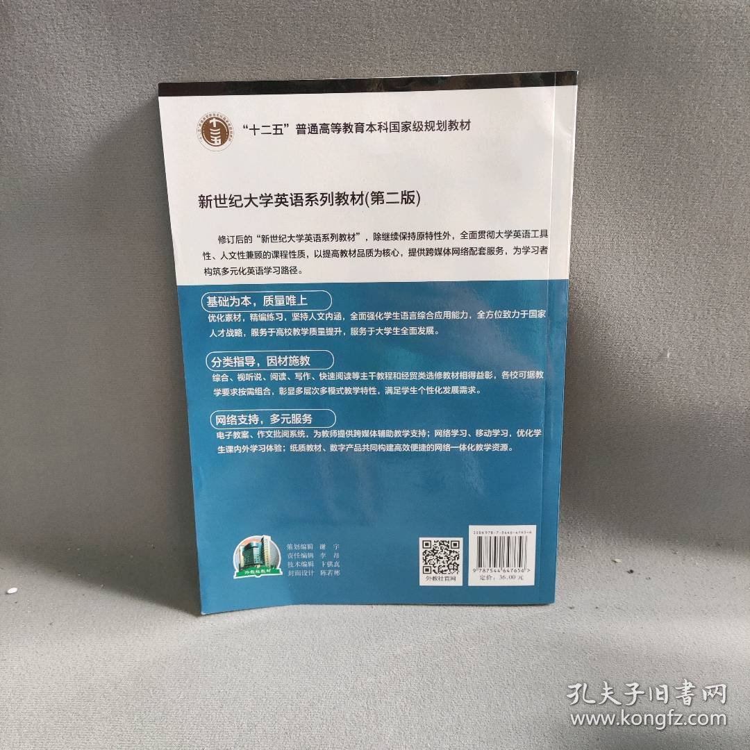 阅读教程:4:4:学生用书:Students book