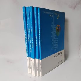 数学奥林匹克小丛书初中卷 6册合售