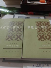 拿破仑一世传