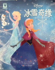 迪士尼成立90周年纪念作品，冰雪奇缘