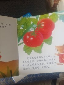 0-3岁童话故事精选全套(1-12)本