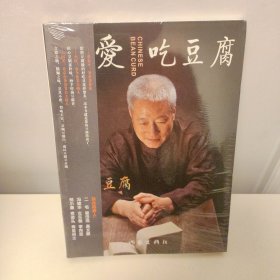 就爱吃豆腐