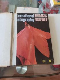 国际摄影1989 1-6
