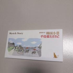猫咪眼中的韩国小巷手绘旅行日记-明信片
