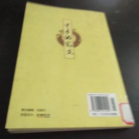 才子的散文-中华千年文萃
