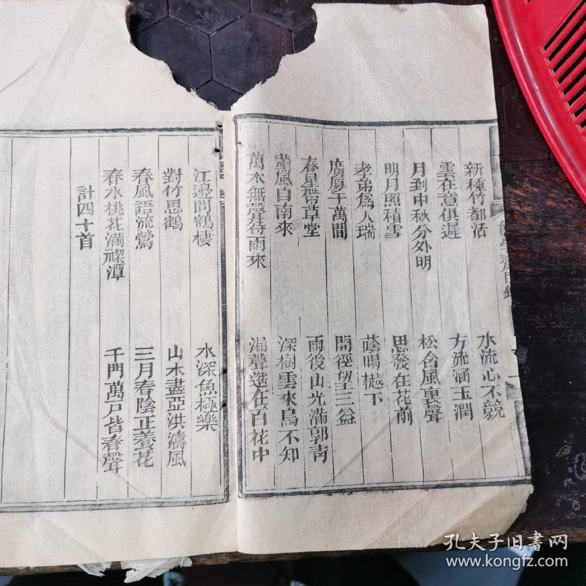 简学齋試帖輯註目錄
