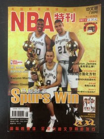 NBA特刊（中文版）2003年 第8期总第15期 马刺封王 杂志