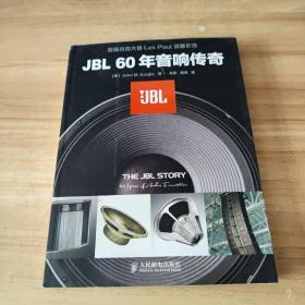 JBL 60年音响传奇