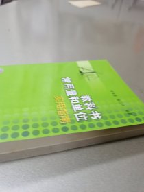 教科书常用量和单位实用指南