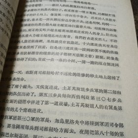 静静的顿河，1，2，3，4，卷