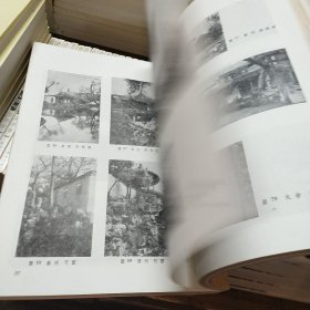 江南园林志(第二版)