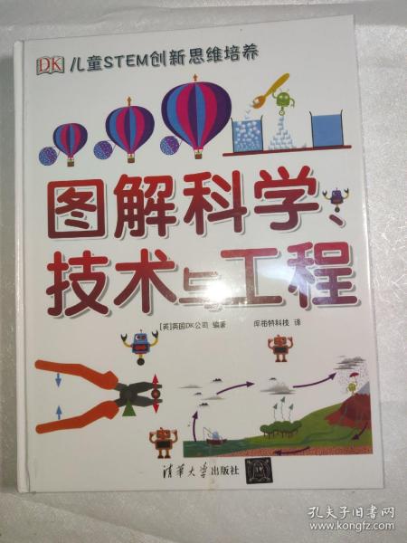 dk图解科学技术与工程DK儿童STEM创新思维培养图解科学dk图书dk图解科学小学思维训练