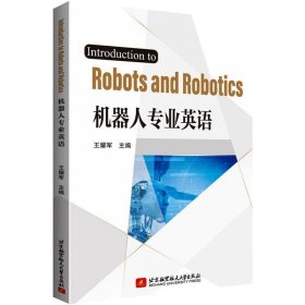 Introduction to Robots and Robotics机器人专业英语