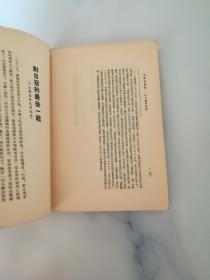 毛泽东选集 大32开 1951年1版1印 繁体竖排1.2.3卷+第5卷（四本合售）