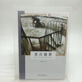 黑白摄影新版