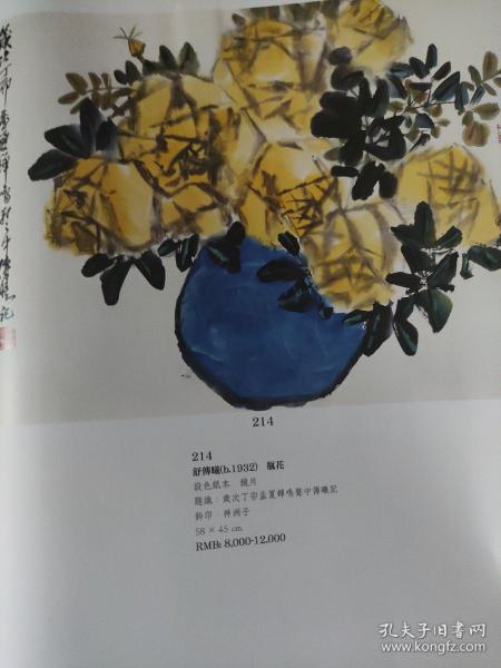 画页（散页印刷品）--国画---十年不到香雪梅、瓶花、朝露、鹤【舒传曦】。鱼乐图【程十发】692