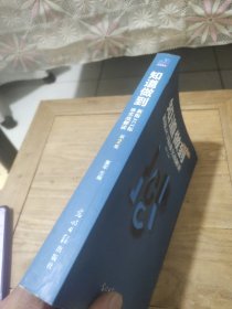 《知道做到》（第二版）