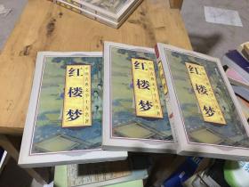 三国演义.上中下册