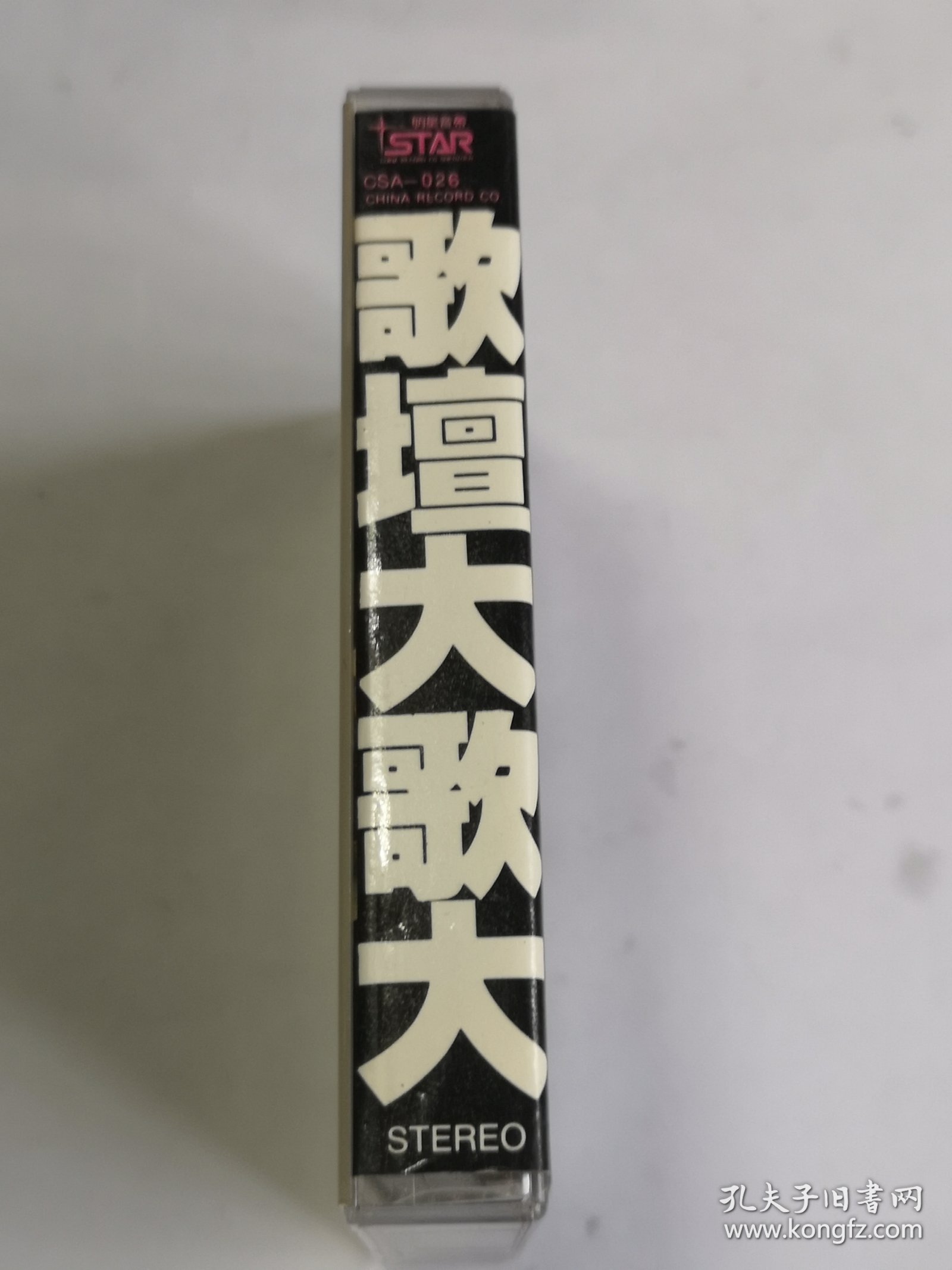 歌坛大哥大 巴比倫河 莫斯科郊外的晚上 梭 羅河 小路 在森林和原野寶貝 厄爾嘎茲 星星 索 船曲 北国之春 红梅花兒開 喀秋莎 三套 哎呀 賣花姑良 小小少年 鈴兒響叮當 郵遞馬 車 拉茲之歌 濤濤的海洋 紅河谷 美麗的西班 牙女郎 故鄉的親人 DO-Re-Mi 揚基．杜德 爾 蘇珊娜 雪絨花 照鏡子 啊，朋友！ 友誼地 久天長 磁带 已试听