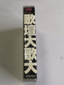 歌坛大哥大 巴比倫河 莫斯科郊外的晚上 梭 羅河 小路 在森林和原野寶貝 厄爾嘎茲 星星 索 船曲 北国之春 红梅花兒開 喀秋莎 三套 哎呀 賣花姑良 小小少年 鈴兒響叮當 郵遞馬 車 拉茲之歌 濤濤的海洋 紅河谷 美麗的西班 牙女郎 故鄉的親人 DO-Re-Mi 揚基．杜德 爾 蘇珊娜 雪絨花 照鏡子 啊，朋友！ 友誼地 久天長 磁带 已试听
