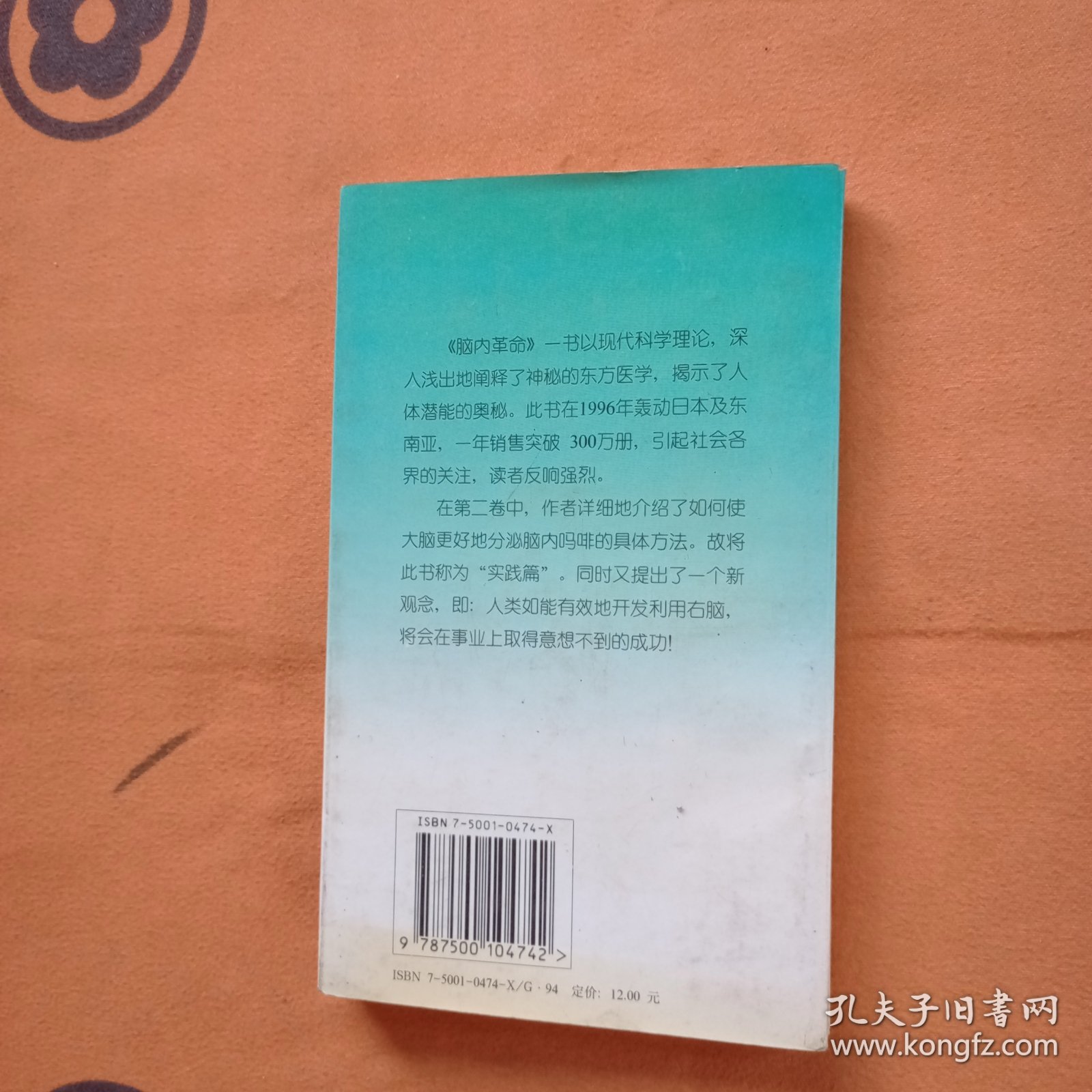 脑内革命2