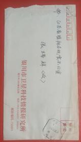 1998.7.1.至6.宁夏银川至江苏淮阴邮资已付戳实寄封