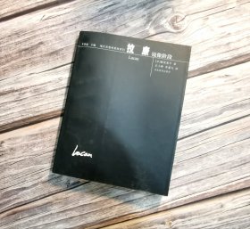 拉康：镜像阶段