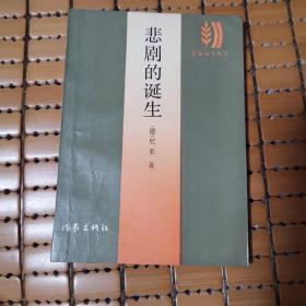 尼采作品（三本：文字生涯，悲剧的诞生，查拉斯图拉如是说）