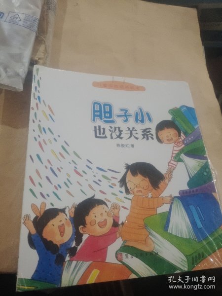 儿童逆商培养绘本（3-6岁套装全12册）