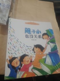 儿童逆商培养绘本（3-6岁套装全12册）