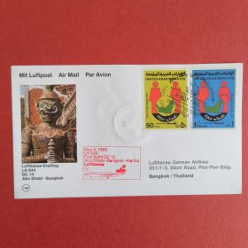 FP101汉莎航空公司首航片LH 644空客DC 10首飞1986年5月6日阿拉伯联合酋长国阿布扎比-泰国曼谷 一张 如图