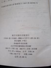 学生现代汉语词典:2003年版
