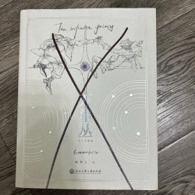 万星丛 个人手稿集