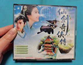 【4VCD】仙剑奇侠传〈所有音像制品，版本自鉴！！！！由于属于特殊可复制性商品，不接受任何原因的退换，不，退，不，换!试听可以正常播放，请看好图片下单，播放器不同，播出的声音不同，不保音质! 〉