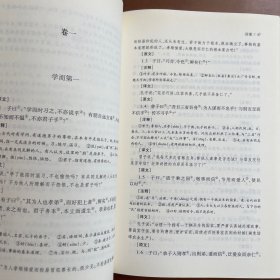 大学·中庸·论语