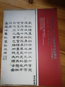 湖北诚信2012年秋季艺术品拍卖会（古籍文献、文玩杂项、珠宝工艺品专场）