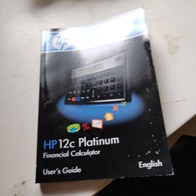 HP 12c金融计算器用户指南