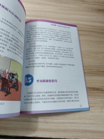 乳腺癌家庭康复