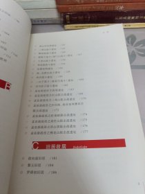 沂南县革命遗址通览