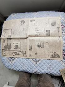 侵华史料，东京日日新闻，3張12版，民国一九三六年，苏露巨头会谈。