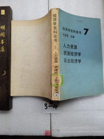 京剧百科全书七。